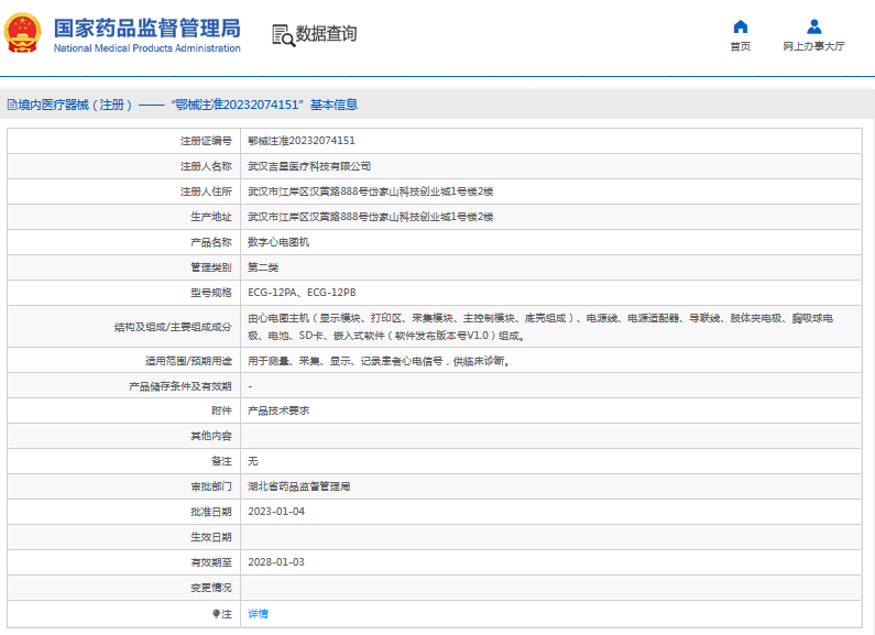 ECG-12PA數(shù)字心電圖機1.png